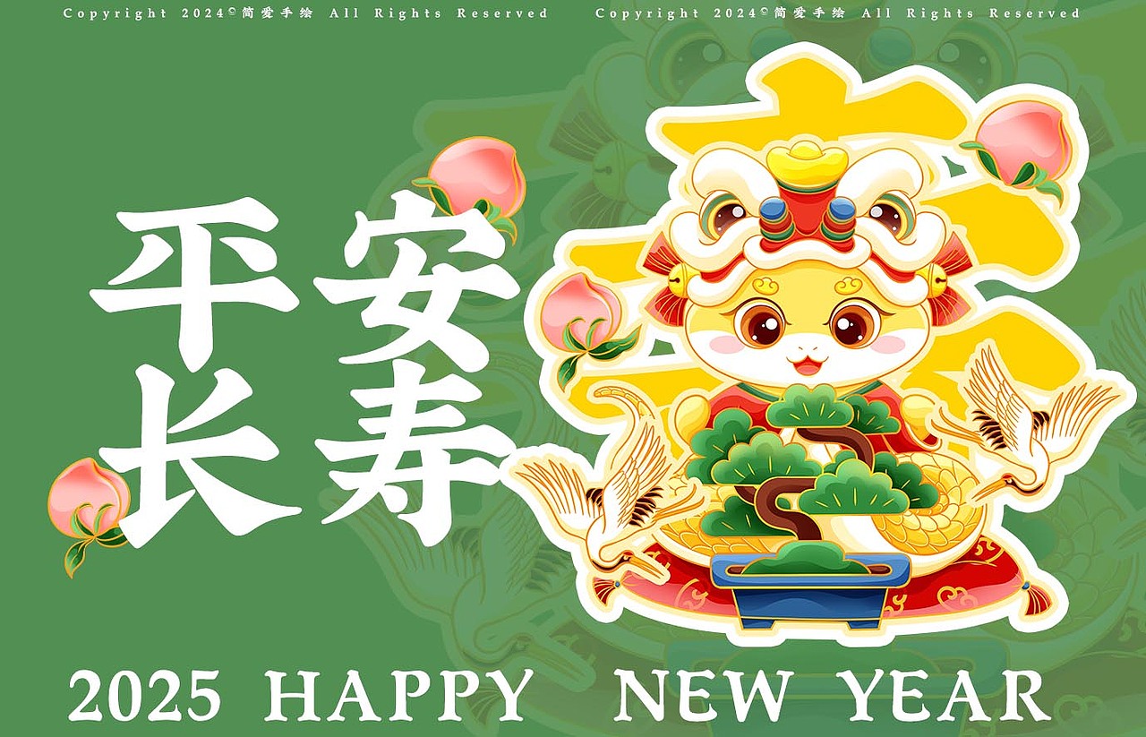 【灵蛇送福】2025蛇年IP插画系列图