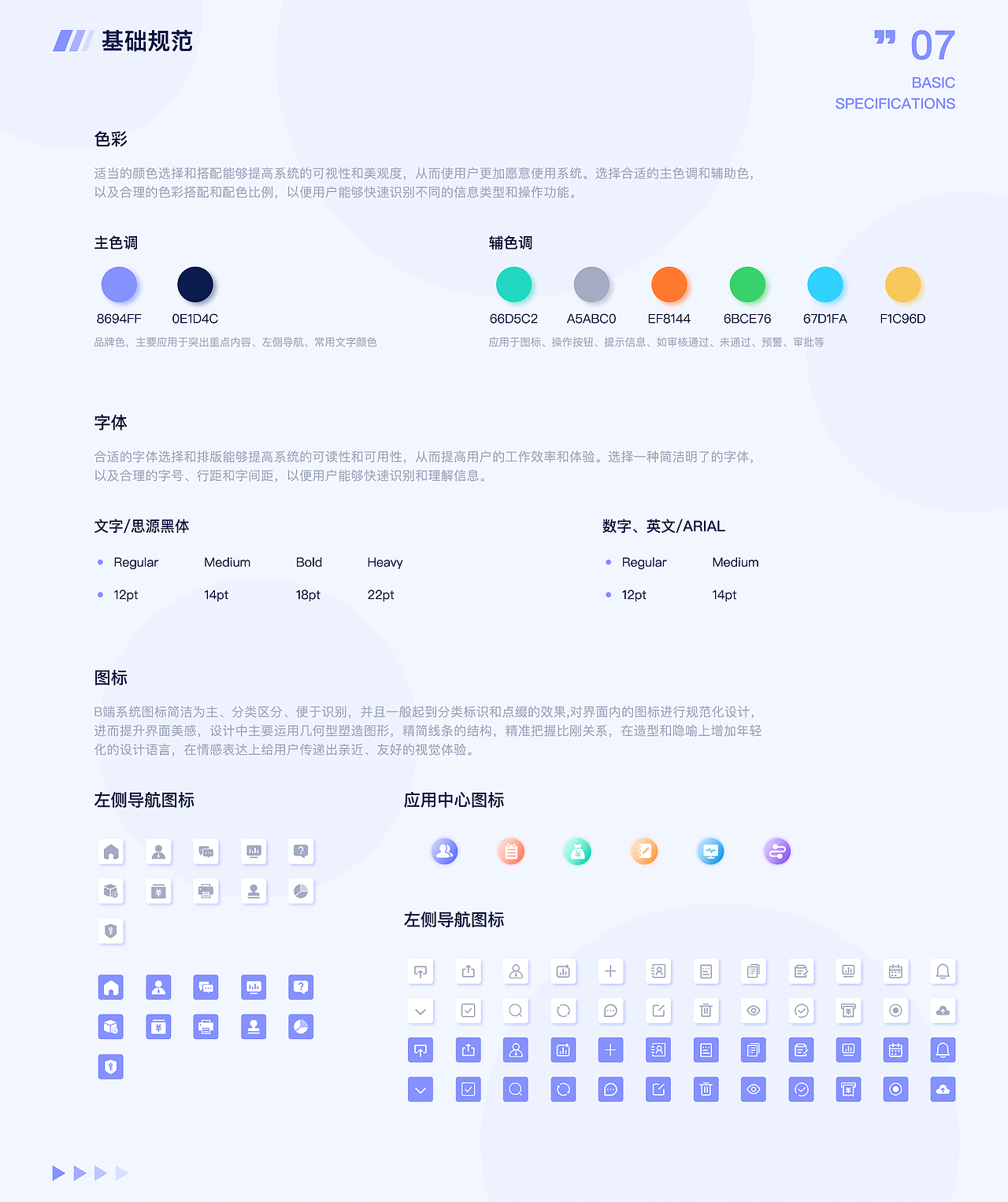 作品集（图ZMzY1NjkwNDg4） - APP界面 - 站酷设计师向小象原创素材 - 站酷ZCOOL