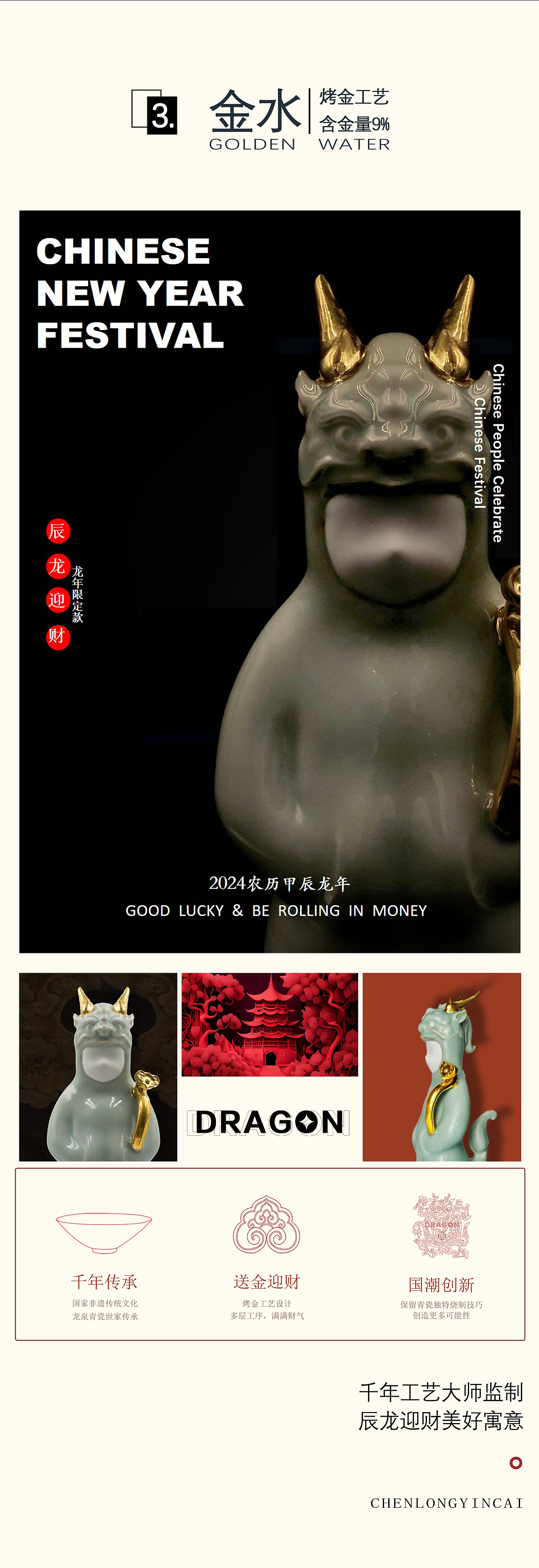 【造青】辰龙迎财/龙年限定新年礼/潮玩公仔/青瓷设计