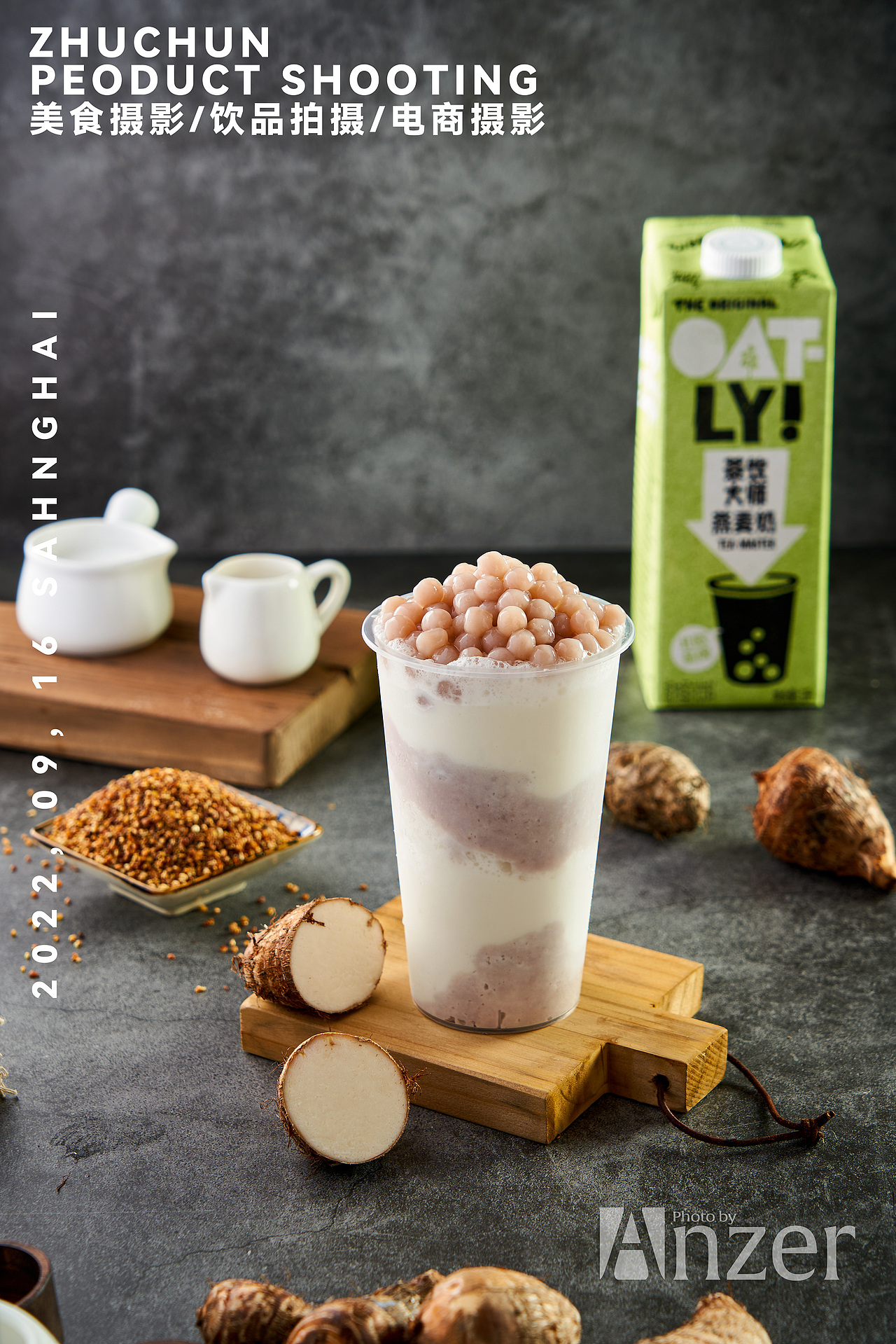 产品摄影/饮品摄影/注春摄影/奶茶摄影（图ZMzE3Njc3ODc2） - 产品摄影 - 站酷设计师Anzier原创素材 - 站酷ZCOOL