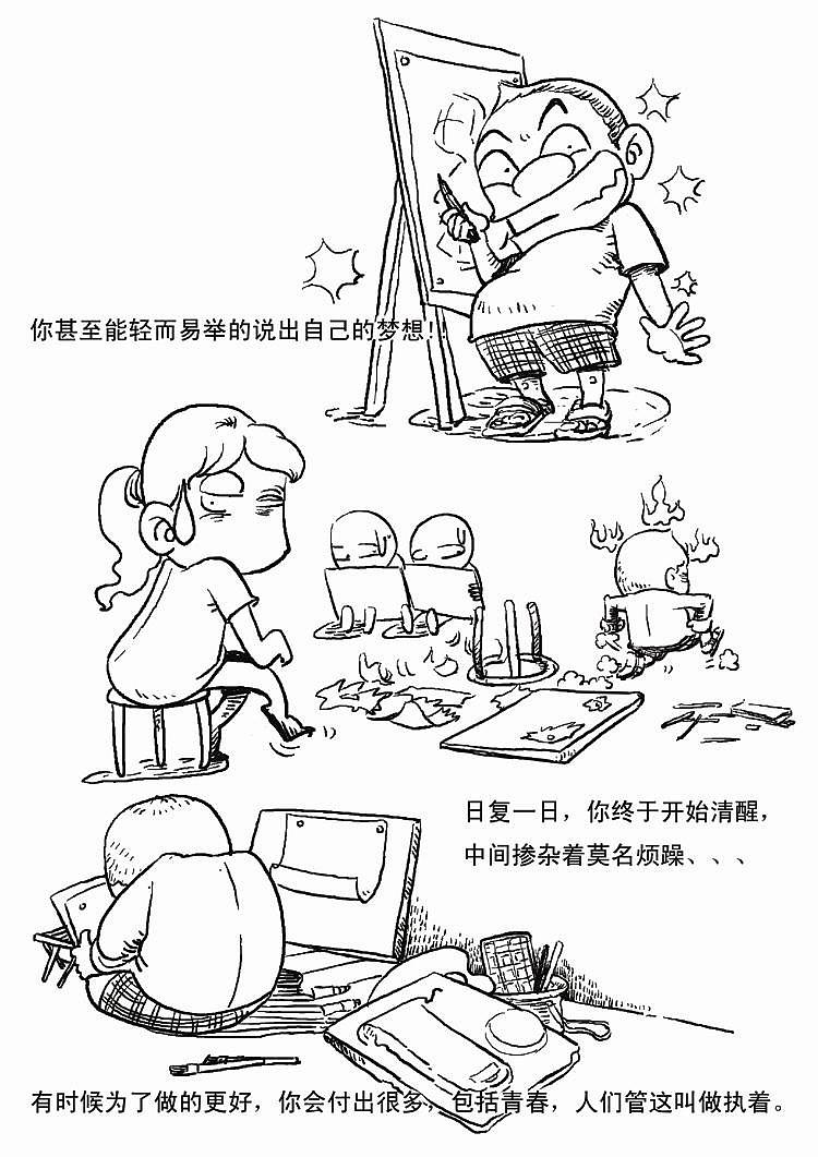 关于学画画的记忆