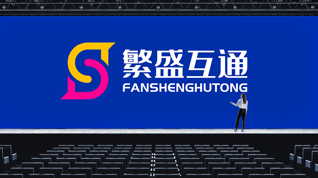 繁盛互通 互联网类/品牌标志设计（图ZMzAxNjQ1NDQ0） - Logo - 站酷设计师杨帆newbrand原创素材 - 站酷ZCOOL