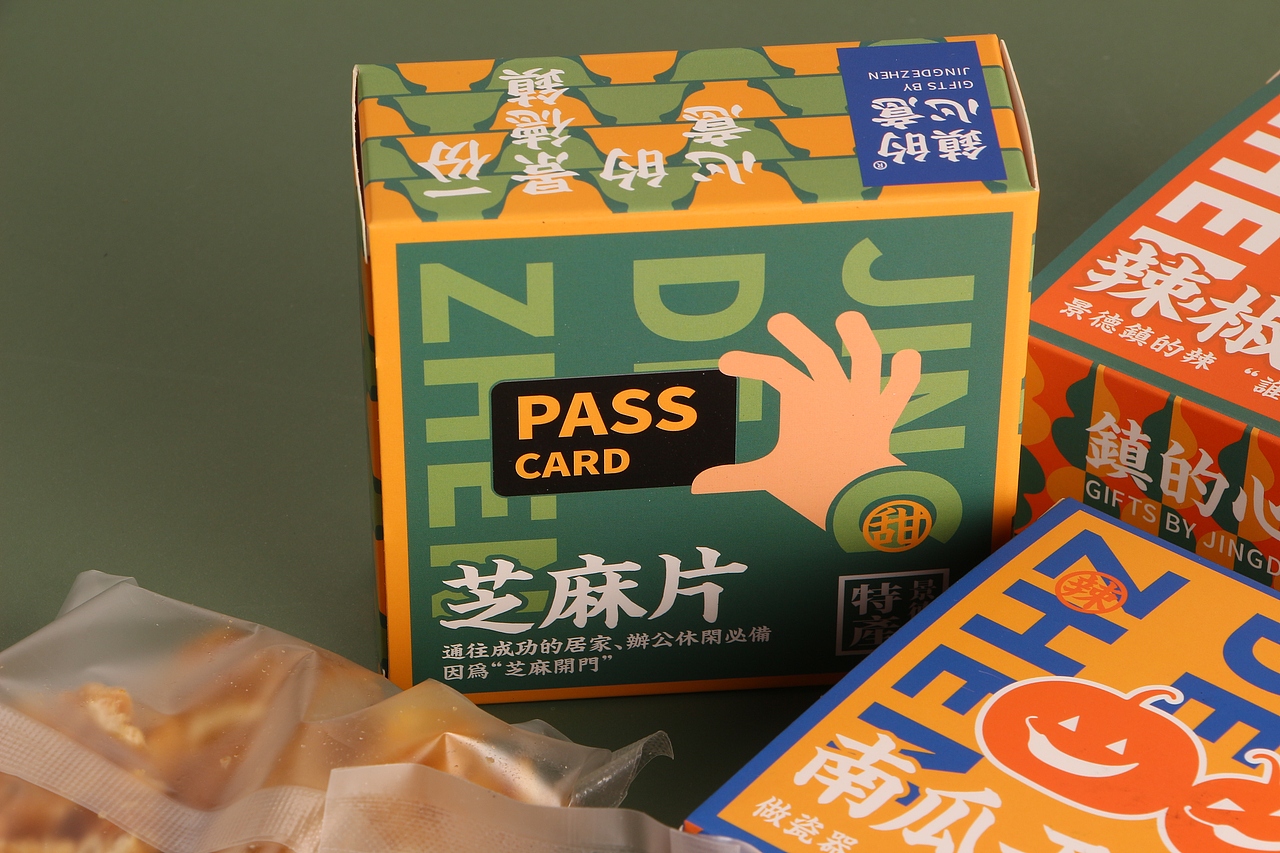 景德镇零食特产原创文创包装设计