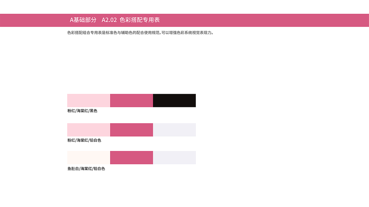 奇麗冰城 | 品牌视觉系统手册