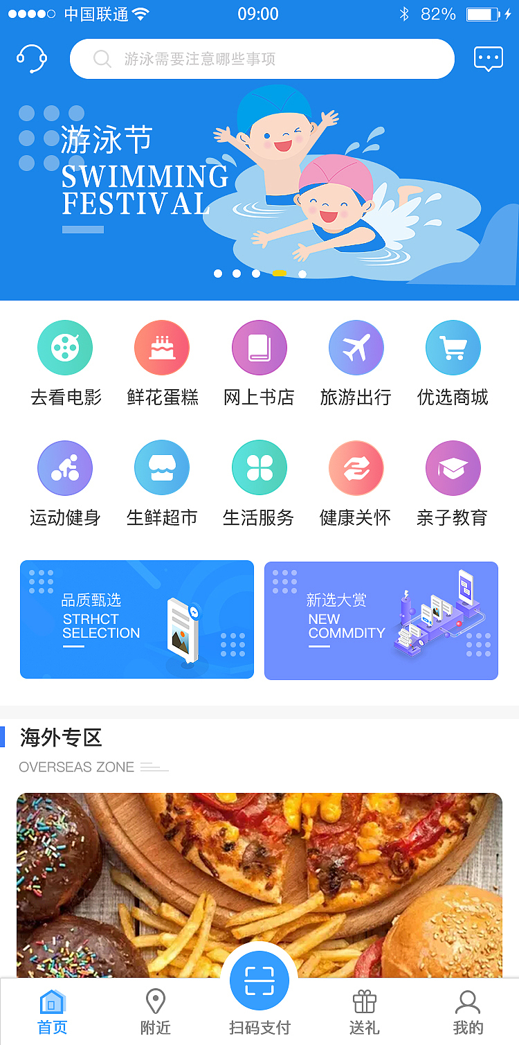 APP首页界面（图ZMzI0NTMxMjU2） - APP界面 - 站酷设计师CcSakura原创素材 - 站酷ZCOOL