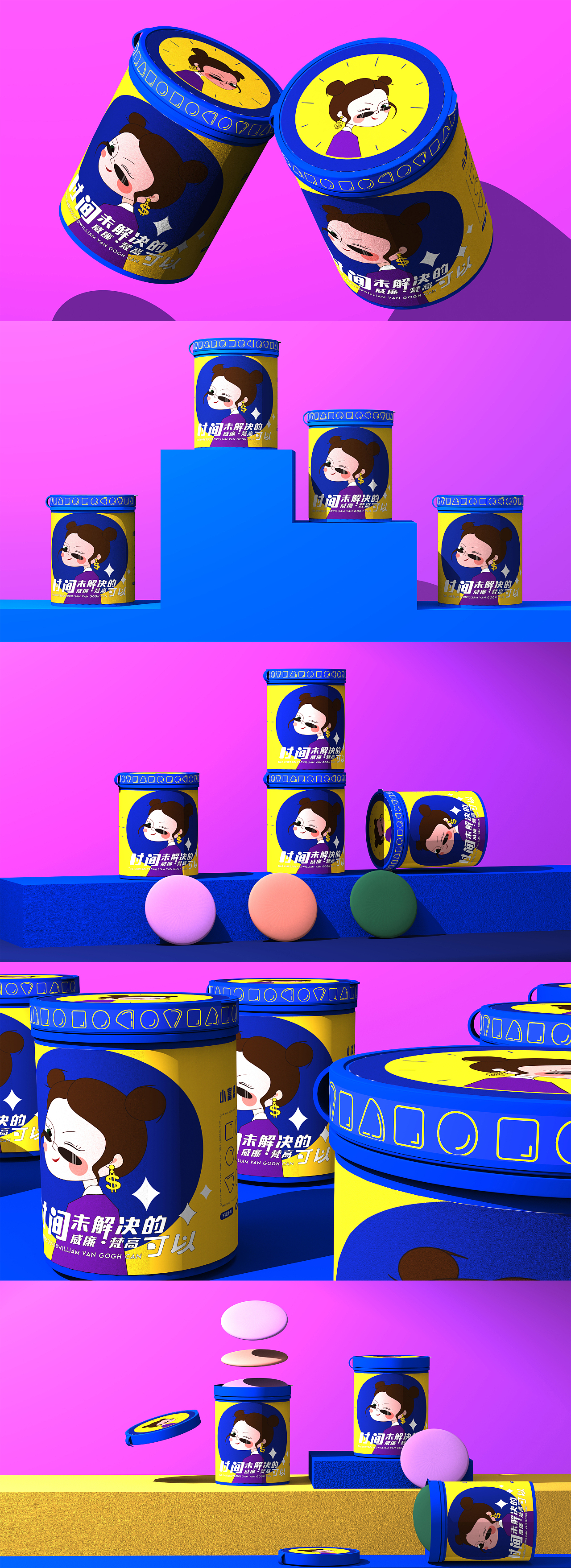 野一典×威廉梵高 | 美妆粉扑工具包装设计（图ZMzUxNjQ4NDAw） - 包装 - 站酷设计师野一典设计Studio原创素材 - 站酷ZCOOL