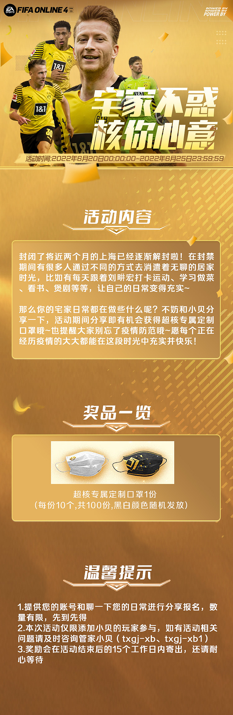 腾讯发行游戏/FIFA ONLINE H5活动页面（图ZMzYzNDQ1NjU2） - 游戏/娱乐 - 站酷设计师树上的空气猫原创素材 - 站酷ZCOOL