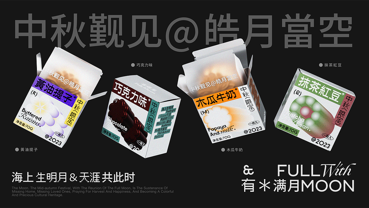 中秋觐见.皓月当空|中秋系列礼盒包装设计(图ZMzQ4MjYxMjU2) - 包装 - 站酷设计师LimInsDesign原创素材 - 站酷ZCOOL