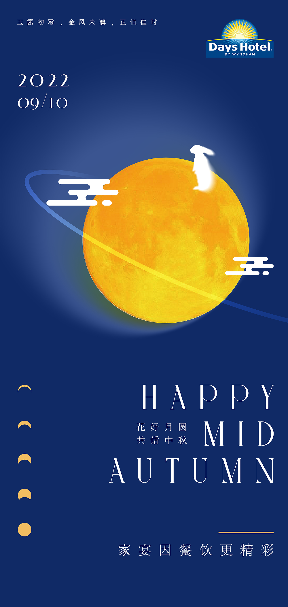 戴斯温德姆酒店宴会厅-小红书（图ZMzIyNTk4MzMy） - 运营设计 - 站酷设计师Anna1228原创素材 - 站酷ZCOOL