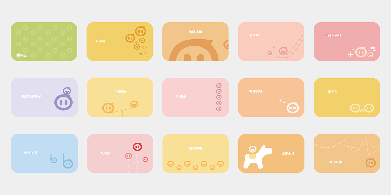 BABY BBZ | 品牌视觉