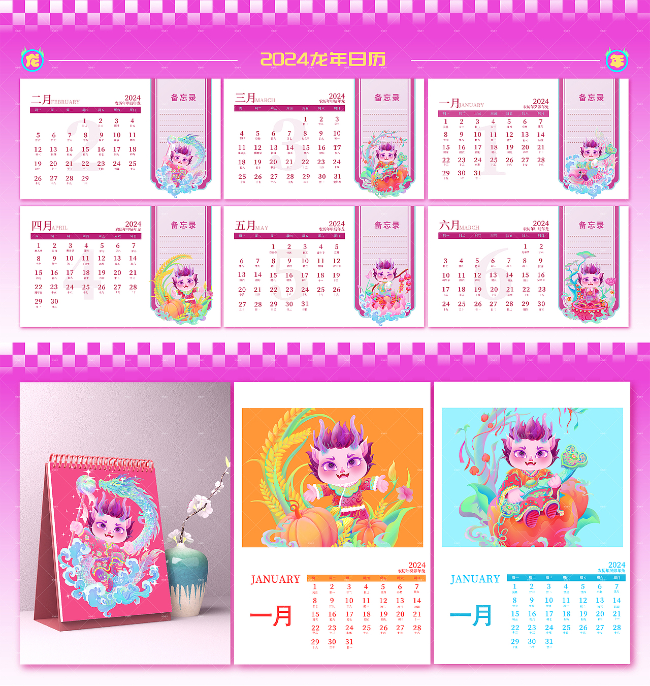 2024嘟嘟龙IP设计——喜迎新春系列（图ZMzU4NjQwNTQ4） - 商业插画 - 站酷设计师插画师泡泡团子原创素材 - 站酷ZCOOL