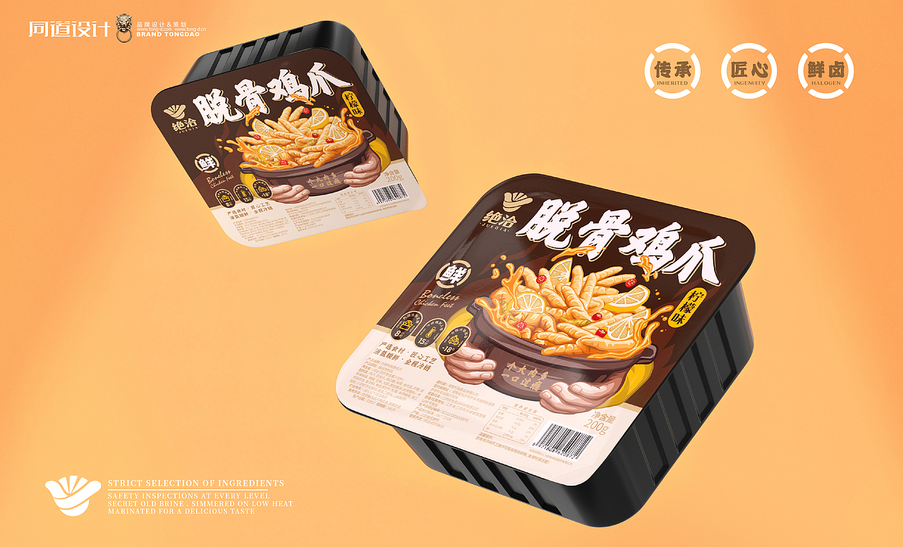 绝卤代工×同道设计 【绝洽·卤味食品】包装设计(图ZMjk4ODQ3OTMy) - 包装 - 站酷设计师同道设计SONG原创素材 - 站酷ZCOOL