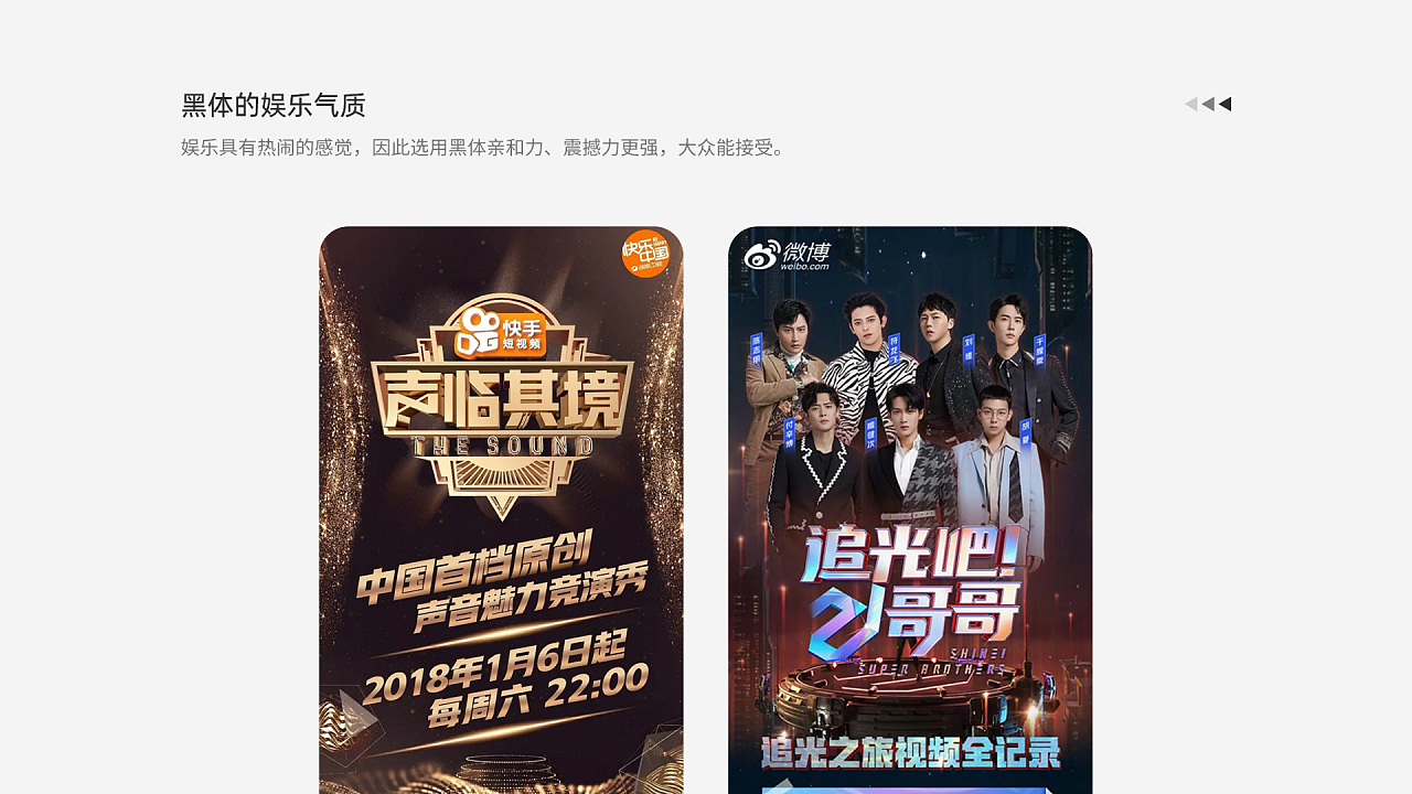 字体设计技巧(干货满满)