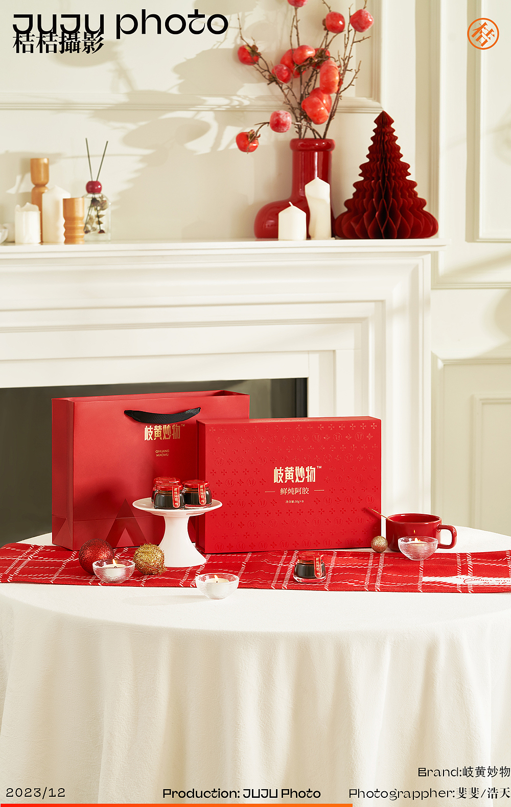 岐黄妙物 X JUJU桔桔摄影（图ZMzYyNTc0NjE2） - 产品摄影 - 站酷设计师桔桔摄影原创素材 - 站酷ZCOOL