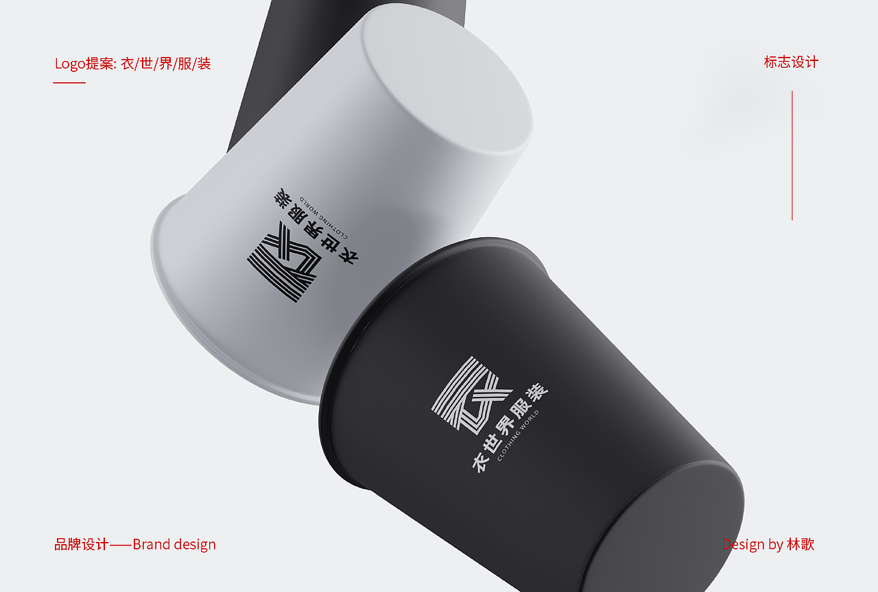 衣世界服装LOGO设计（图ZMzE5MDU2ODEy） - Logo - 站酷设计师灵哥原创素材 - 站酷ZCOOL