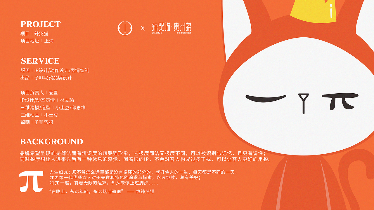 ip形象设计是什么专业 quality,q_100