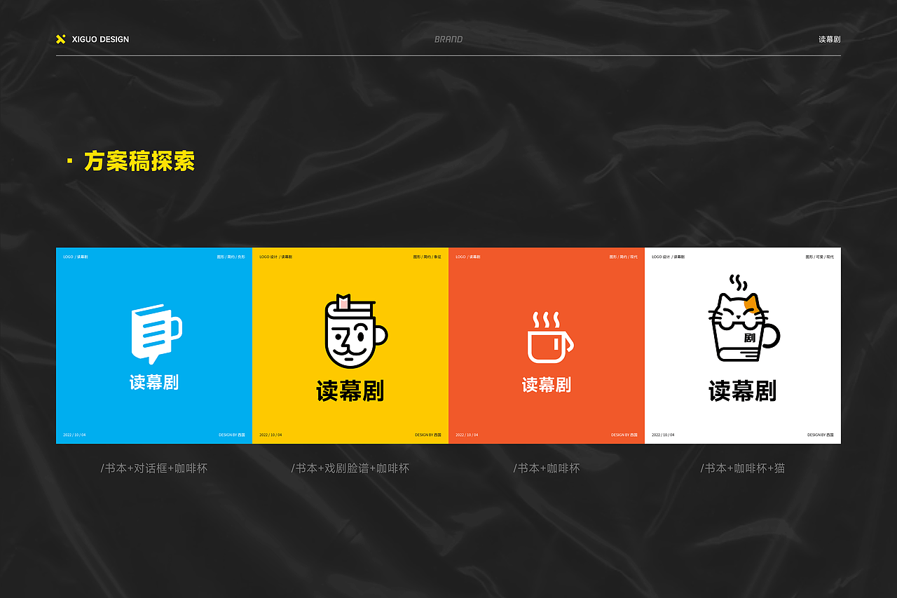 读幕剧LOGO设计