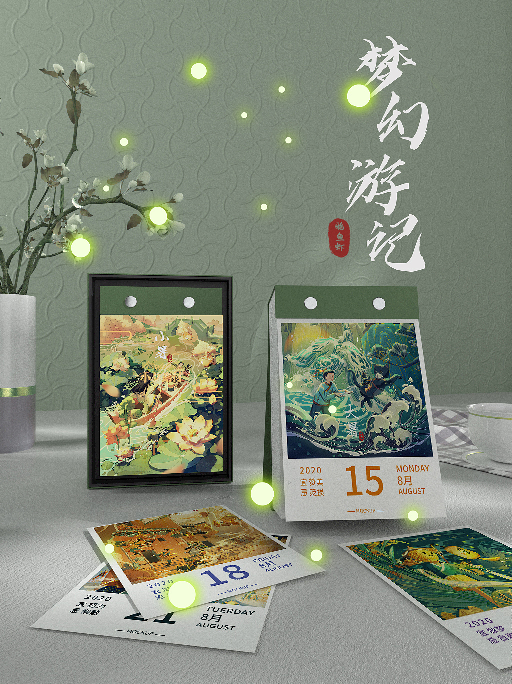 梦幻游记（图ZMzE1Mjc2MjI4） - 商业插画 - 站酷设计师鸦鱼虾原创素材 - 站酷ZCOOL