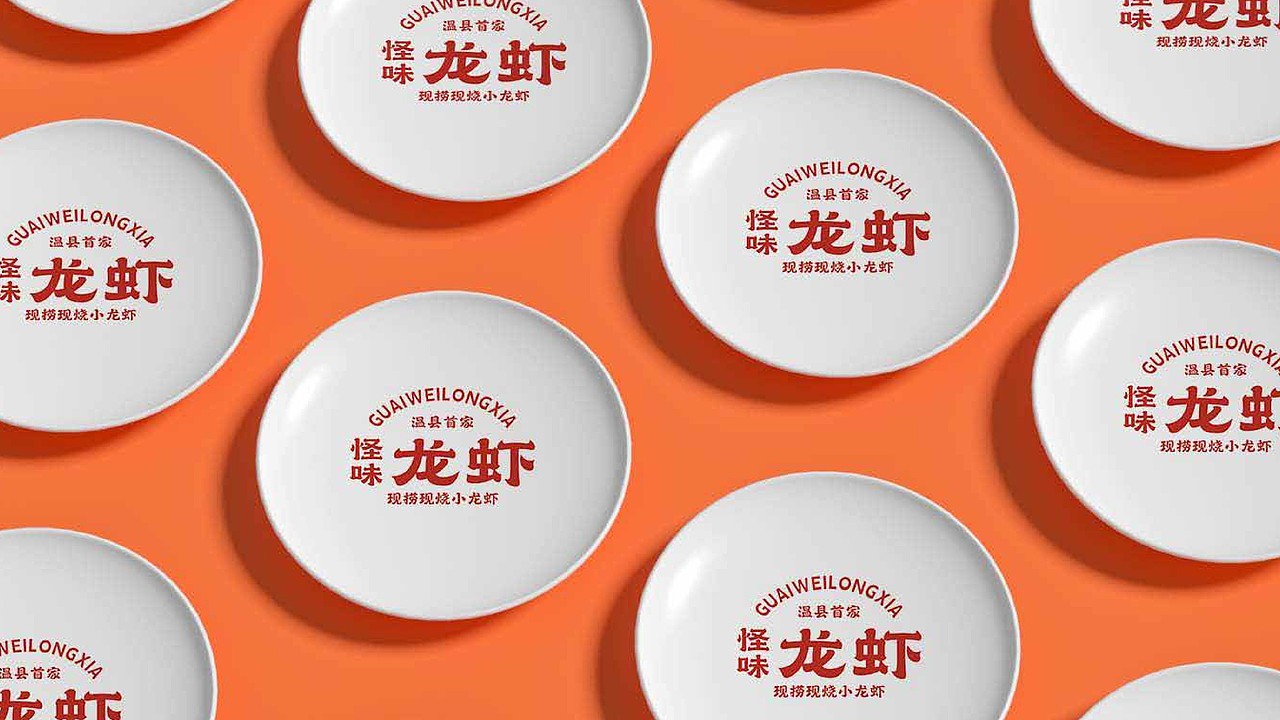 餐饮品牌设计