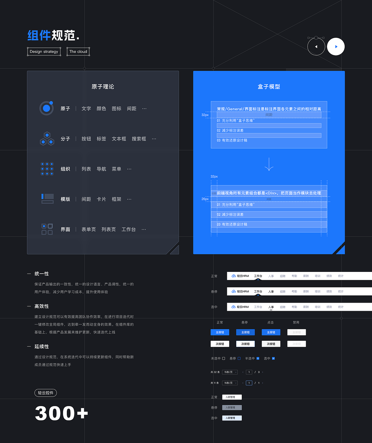 个人作品集「2022-2023」