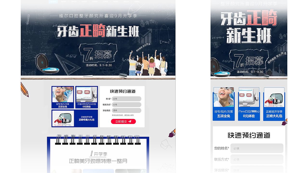2023新整理作品（图ZMzU4MTEyMTY0） - 企业官网 - 站酷设计师Msaya原创素材 - 站酷ZCOOL