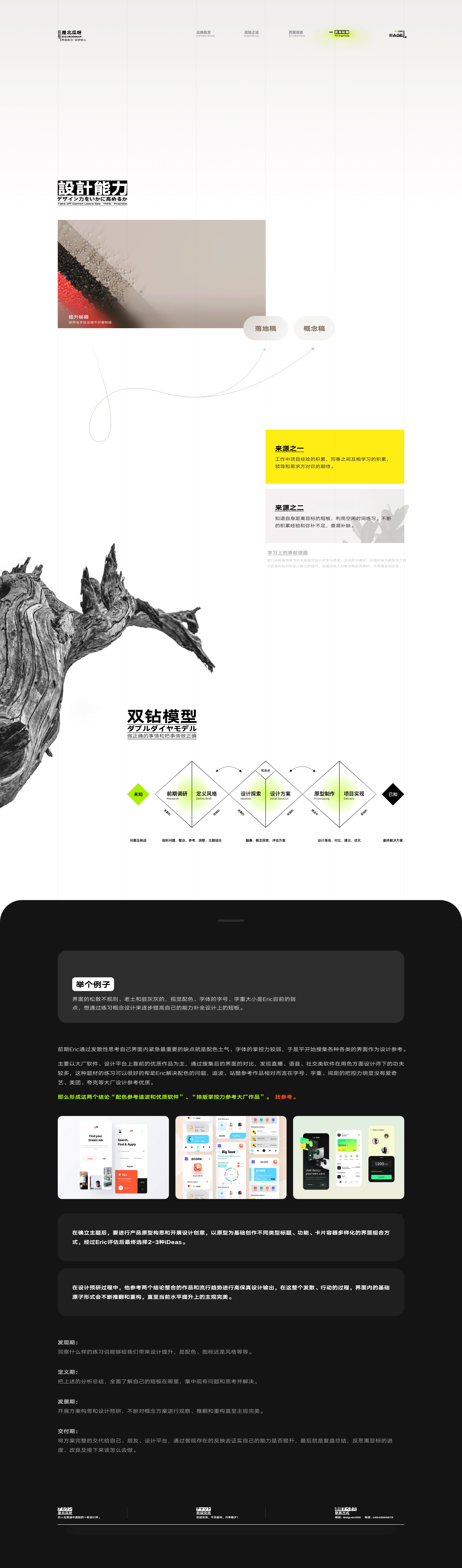 让我们一起释放创意，界面练习教程（图ZMjk2ODQwMDIw） - 其他UI - 站酷设计师北瓜呀原创素材 - 站酷ZCOOL
