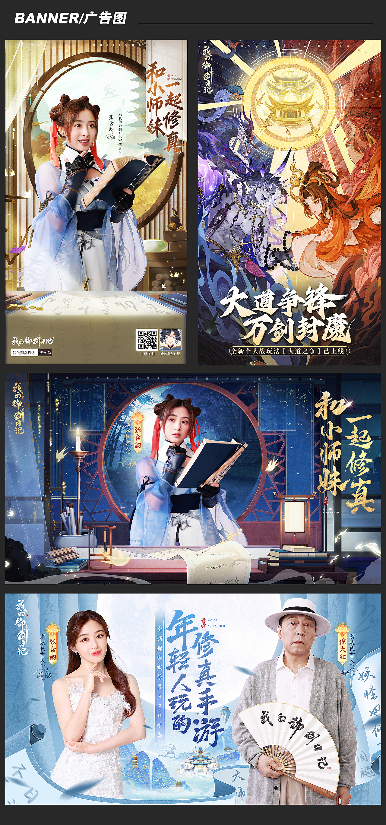 2022-2024 海报、banner设计（图ZMzY0MjEwMjcy） - 海报 - 站酷设计师存款是只喵原创素材 - 站酷ZCOOL