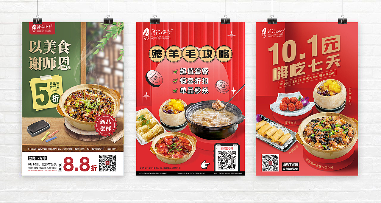 餐饮海报（图ZMzAzMzI2NzI0） - 海报 - 站酷设计师一只大大大大头原创素材 - 站酷ZCOOL