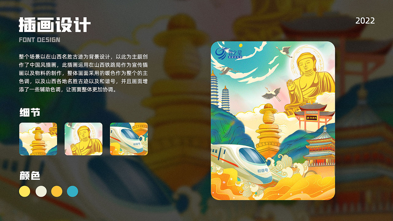 2022作品集（图ZMzI2MDQxMDA4） - APP界面 - 站酷设计师Jacksonwen原创素材 - 站酷ZCOOL