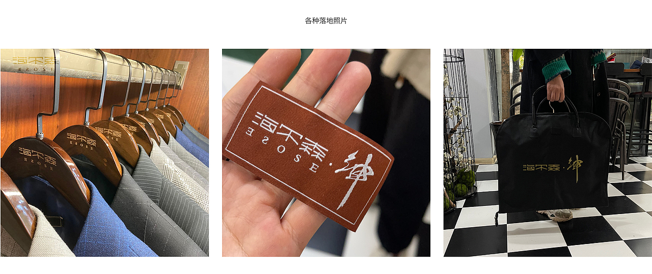 海尔森自创品牌设计（图ZMzEwMDk3MzY0） - 品牌 - 站酷设计师胡猫头鹰原创素材 - 站酷ZCOOL