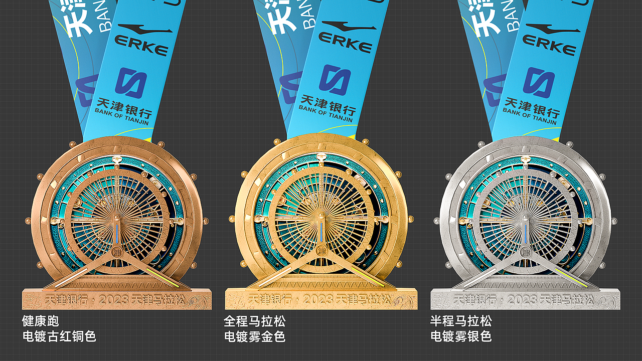 2023天津马拉松奖牌