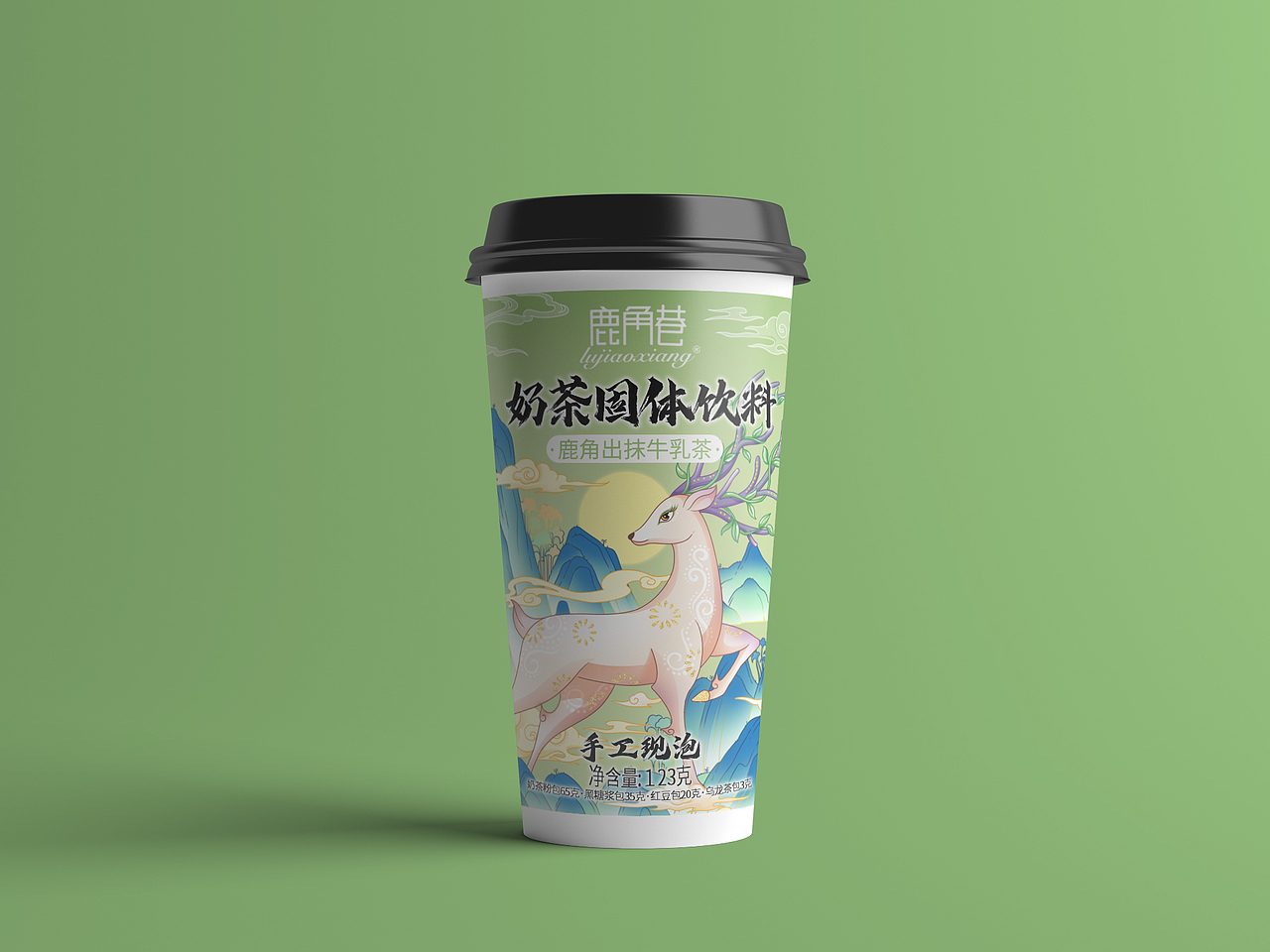 鹿角巷 手工现泡牛乳茶