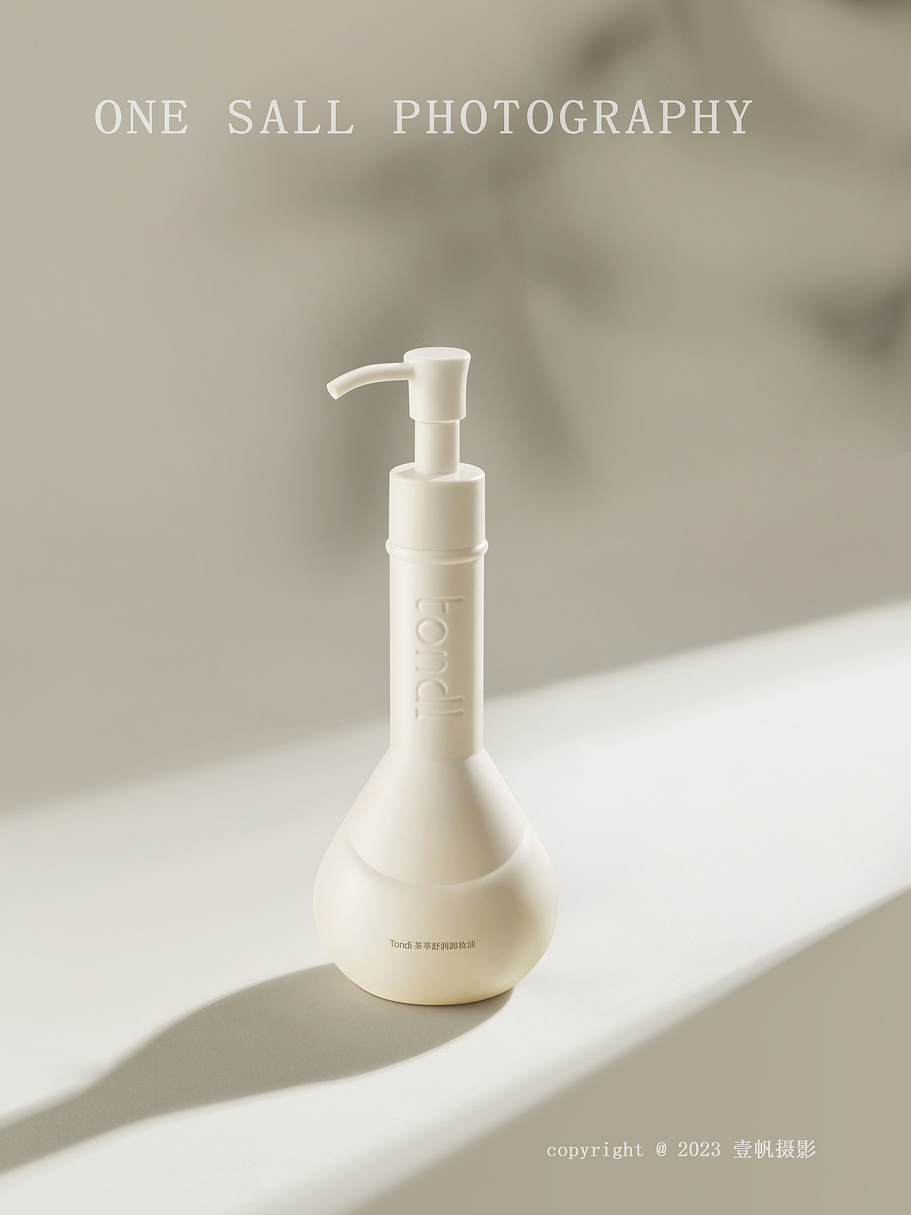 壹帆摄影 | 一半清欢 化妆品拍摄 | 护肤品 | 日常用品（图ZMzQyMDE1NzEy） - 产品摄影 - 站酷设计师壹帆摄影原创素材 - 站酷ZCOOL