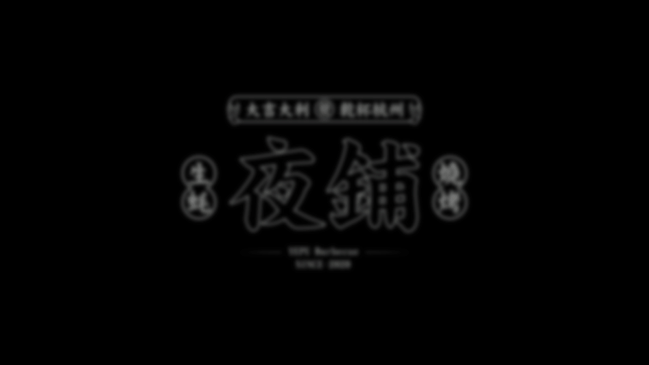 「HUGOIDEA出品」夜铺烧烤 · 不容错过的烟火气（图ZMzU4NDI2OTI0） - 品牌 - 站酷设计师杭州虚谷设计原创素材 - 站酷ZCOOL