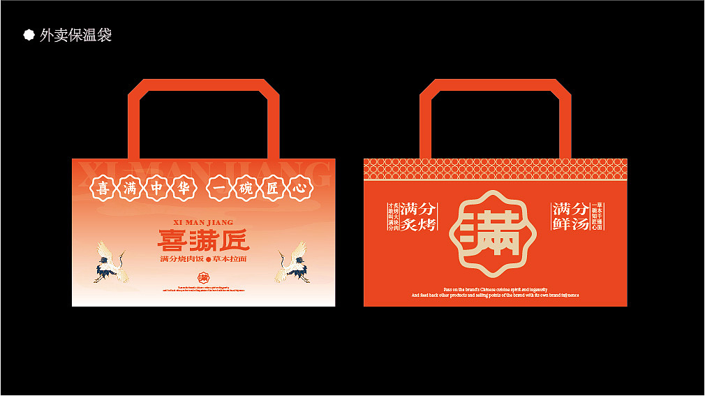 唐风·烧肉饭&拉面集合店 I 喜满匠原创餐饮品牌设计（图ZMzUxNjE4NDI4） - 品牌 - 站酷设计师张扬坤原创素材 - 站酷ZCOOL