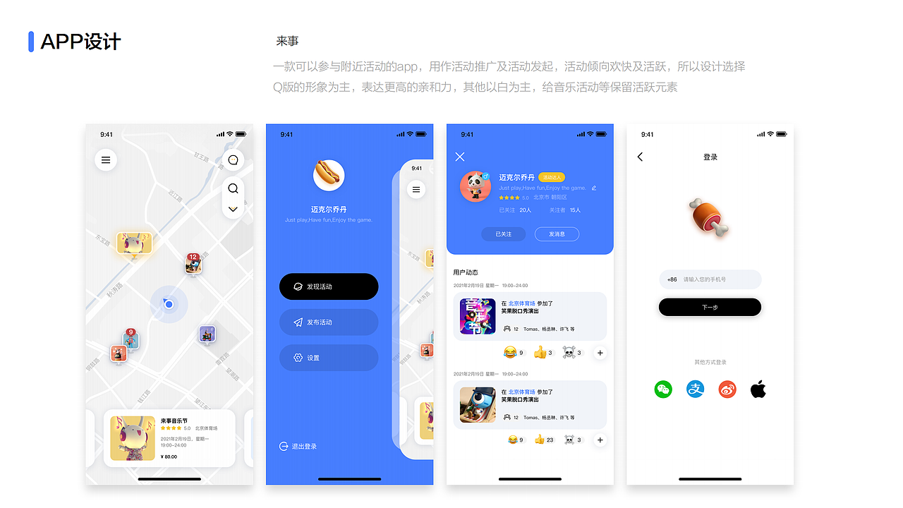 作品集整理（图ZMzI1MjI1Nzcy） - 软件界面 - 站酷设计师夹脚的拖鞋原创素材 - 站酷ZCOOL