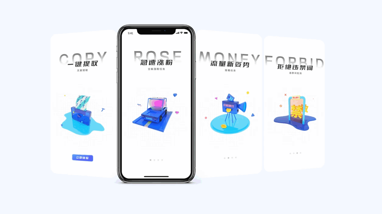 APP-闪屏页（图ZMzA5MTkzMjIw） - 闪屏/壁纸 - 站酷设计师Xian包子原创素材 - 站酷ZCOOL