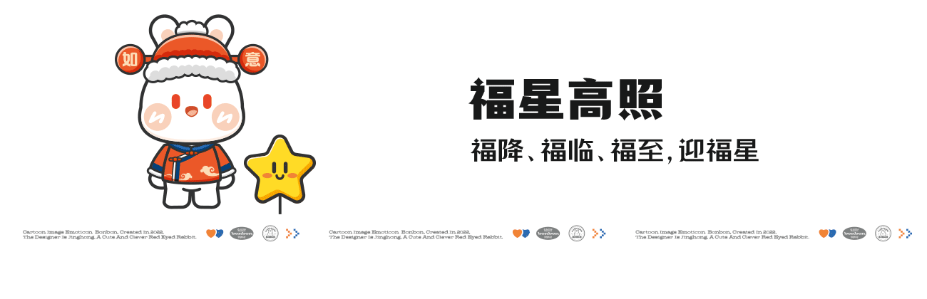 小兔子BonBon送祝福