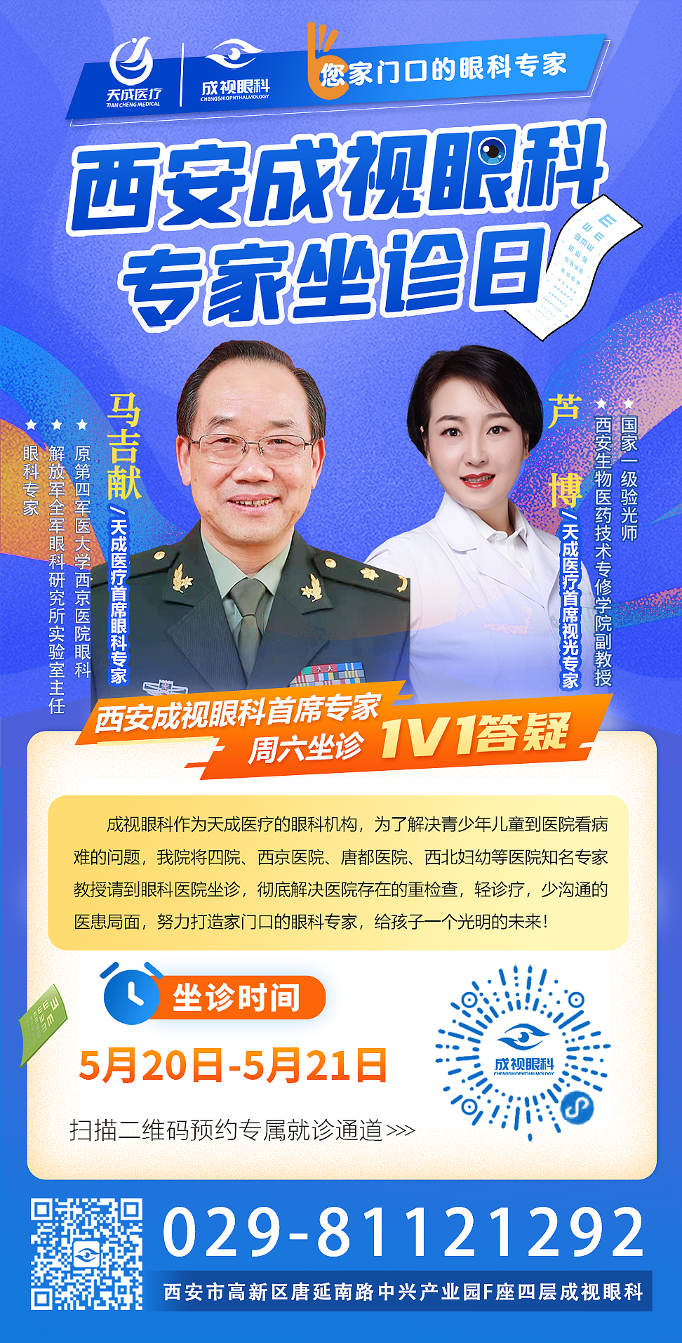眼科行业设计作品（图ZMzQ5NDIzMTE2） - 宣传物料 - 站酷设计师新杭show原创素材 - 站酷ZCOOL