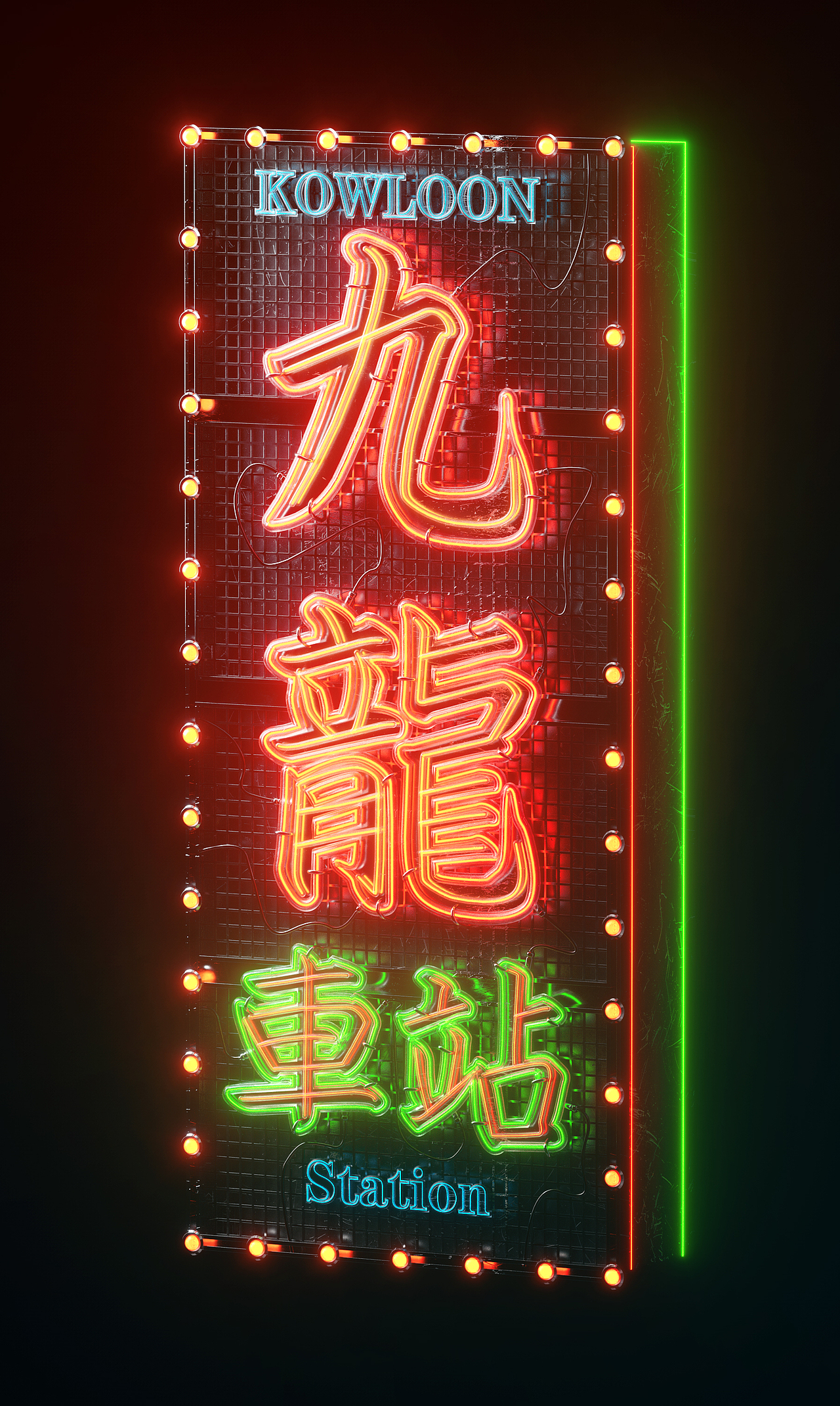 港風霓虹招牌（图ZMzAzNjM0NjE2） - 其他三维 - 站酷设计师三六八复机原创素材 - 站酷ZCOOL