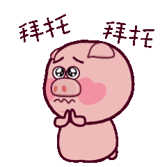 心心小猪 微信 动态表情包（图ZMzU2MTUyNDY0） - 其他动漫 - 站酷设计师葱尼不吃葱原创素材 - 站酷ZCOOL
