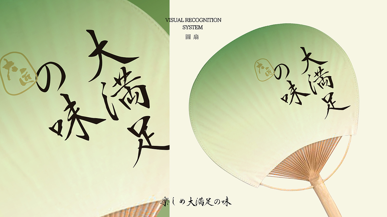 品牌全案丨大匠明湖和院日料 × 吉事花生（图ZMzI5MzQ4MDYw） - 品牌 - 站酷设计师吉事花生原创素材 - 站酷ZCOOL