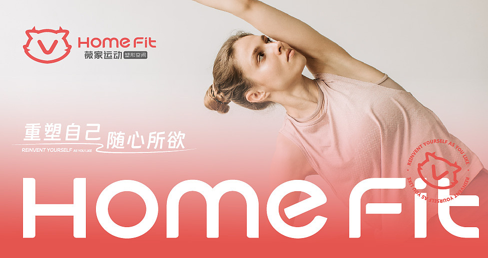 薇家运动 I 女子运动健身馆 I 小粉豹IP