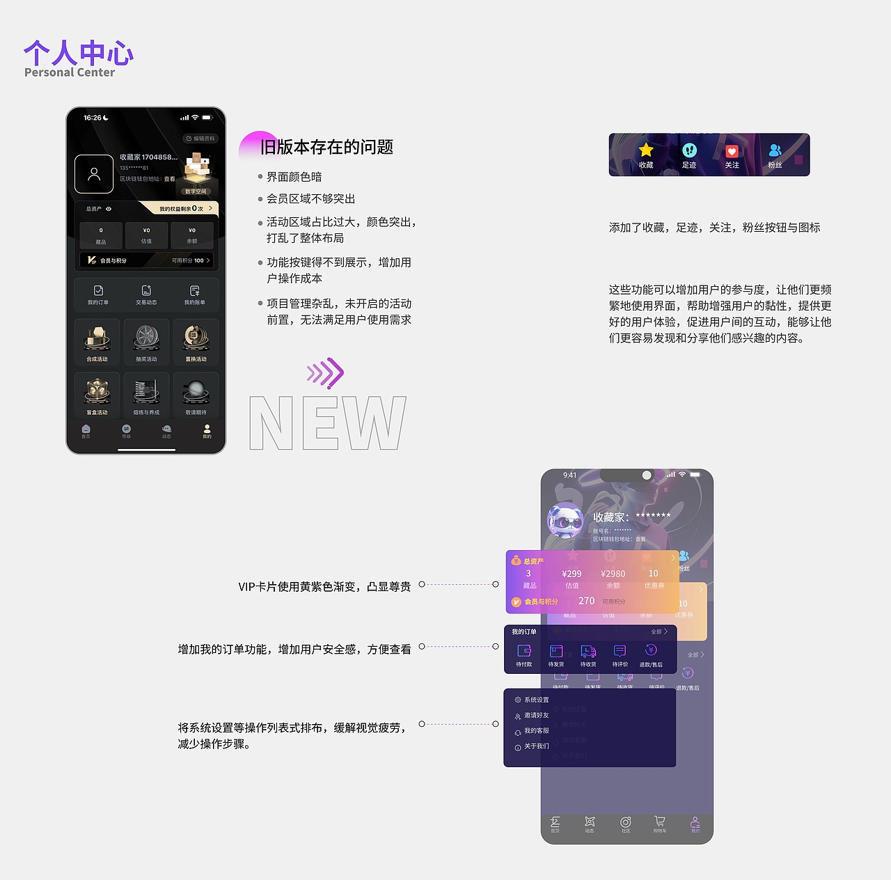 中传新文创藏品APP改版设计