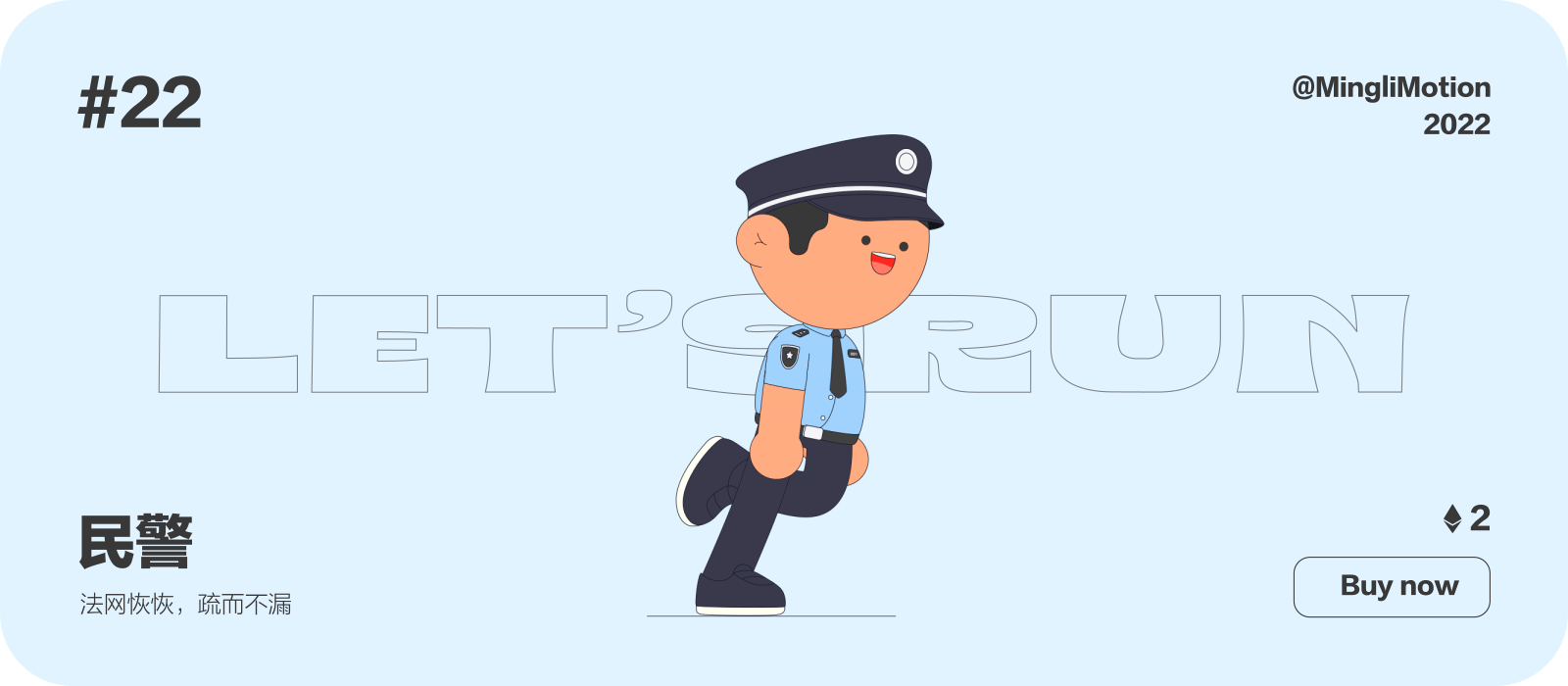 “Let's Run”动态数字藏品（图ZMzAzNzQ5OTc2） - 动效设计 - 站酷设计师动感小力原创素材 - 站酷ZCOOL