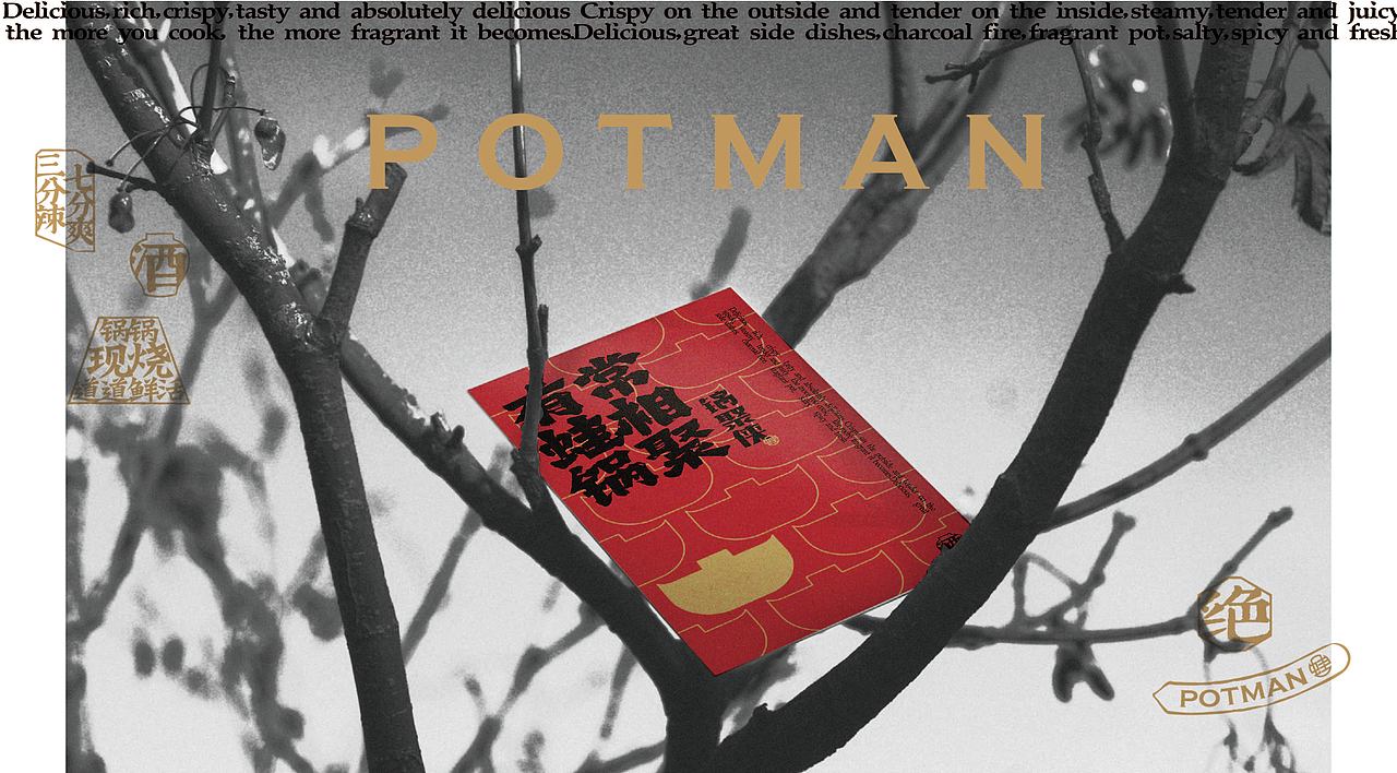 锅聚侠|蛙锅品牌全案塑造VIS策划设计