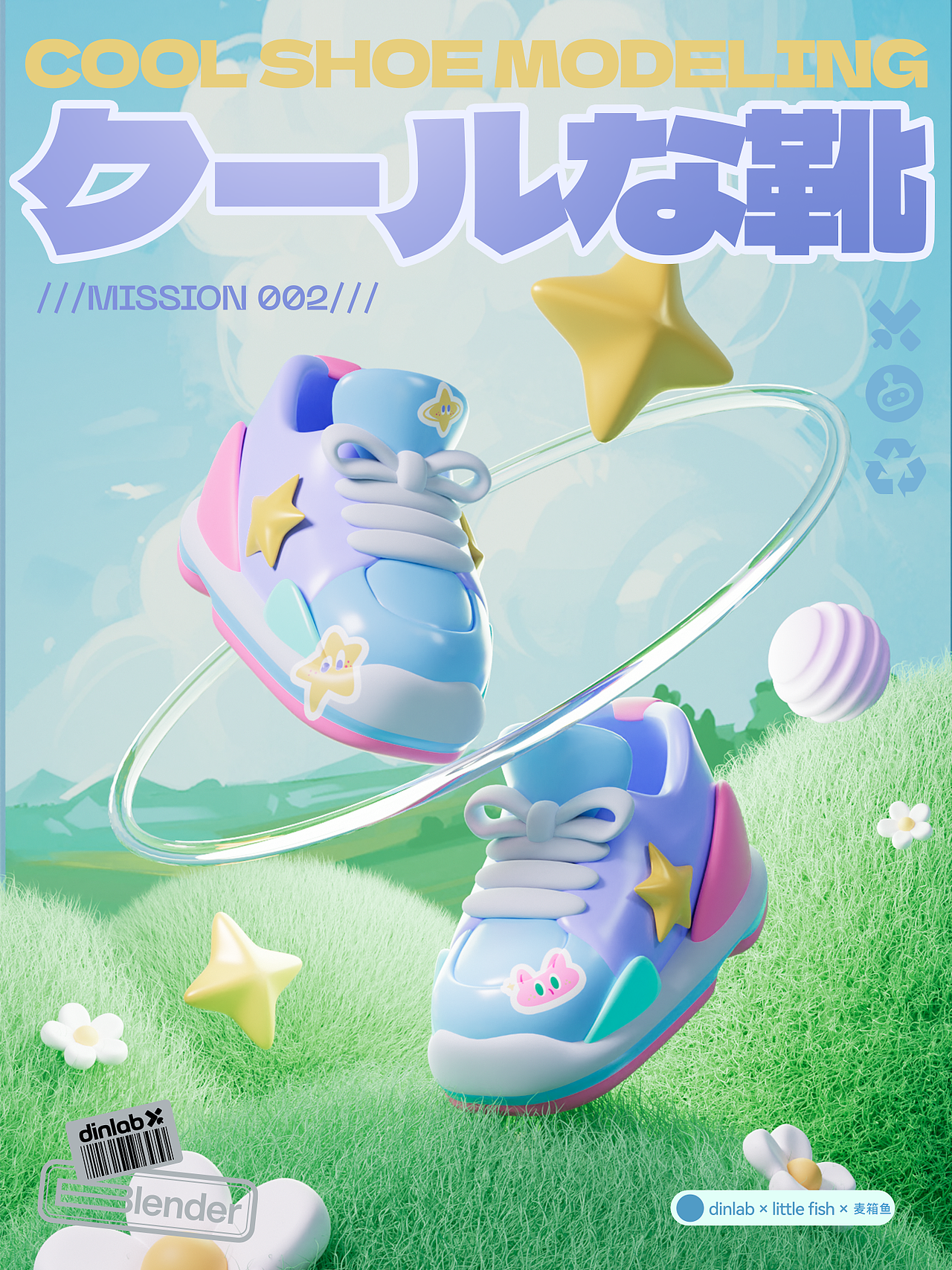 dinlab x 麦箱鱼2023年度总结（三维篇）（图ZMzYyNTM3OTA4） - 人物/生物 - 站酷设计师麦箱鱼原创素材 - 站酷ZCOOL