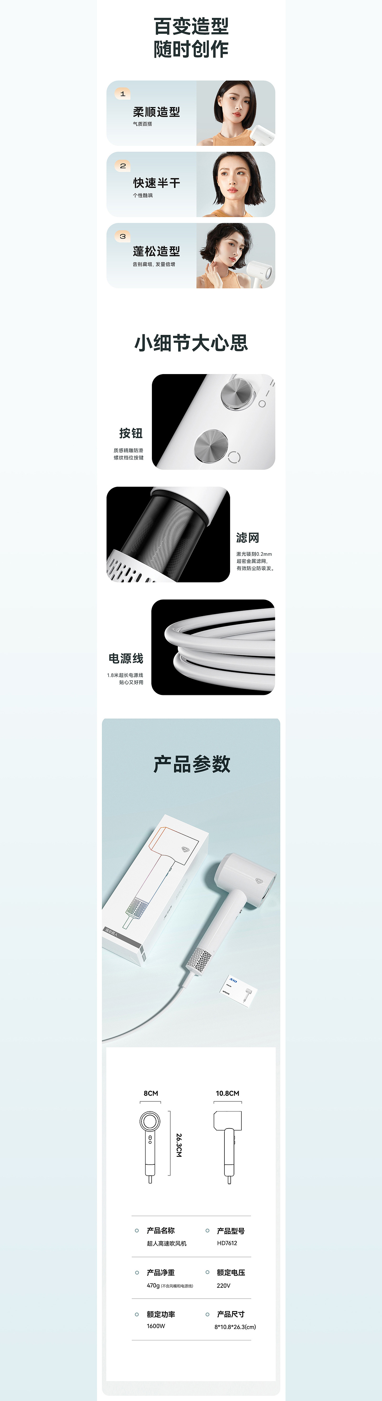 高速吹风机 | 3c详情页 | 电商设计（图ZMzU1MTk5OTA0） - 电商 - 站酷设计师设计师Mio原创素材 - 站酷ZCOOL