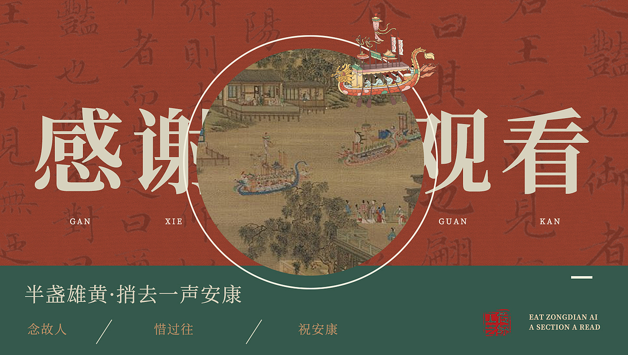 端午赋图·端午插画礼盒/包装/kv(图ZMzY2OTAyMDA4) - 商业插画 - 站酷设计师斌铭原创素材 - 站酷ZCOOL