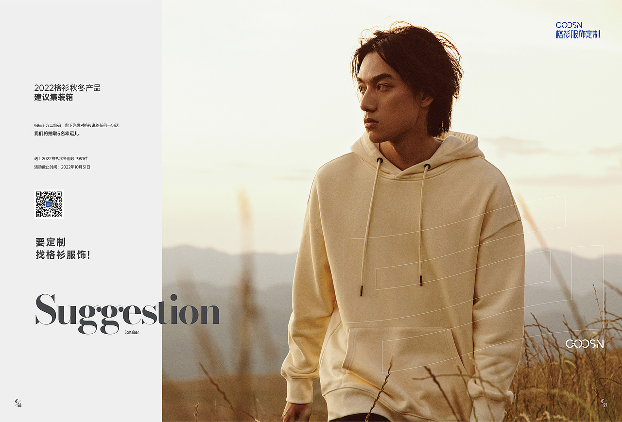 2022秋冬系列产品册（图ZMzIwODczNjcy） - 书籍/画册 - 站酷设计师空想实验室原创素材 - 站酷ZCOOL